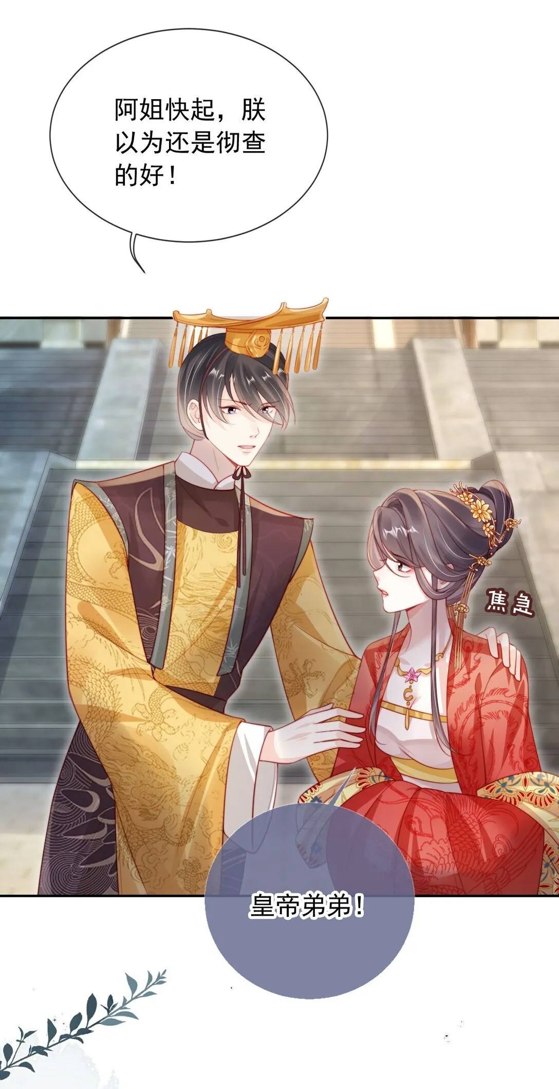 010 可是吃醋了？3