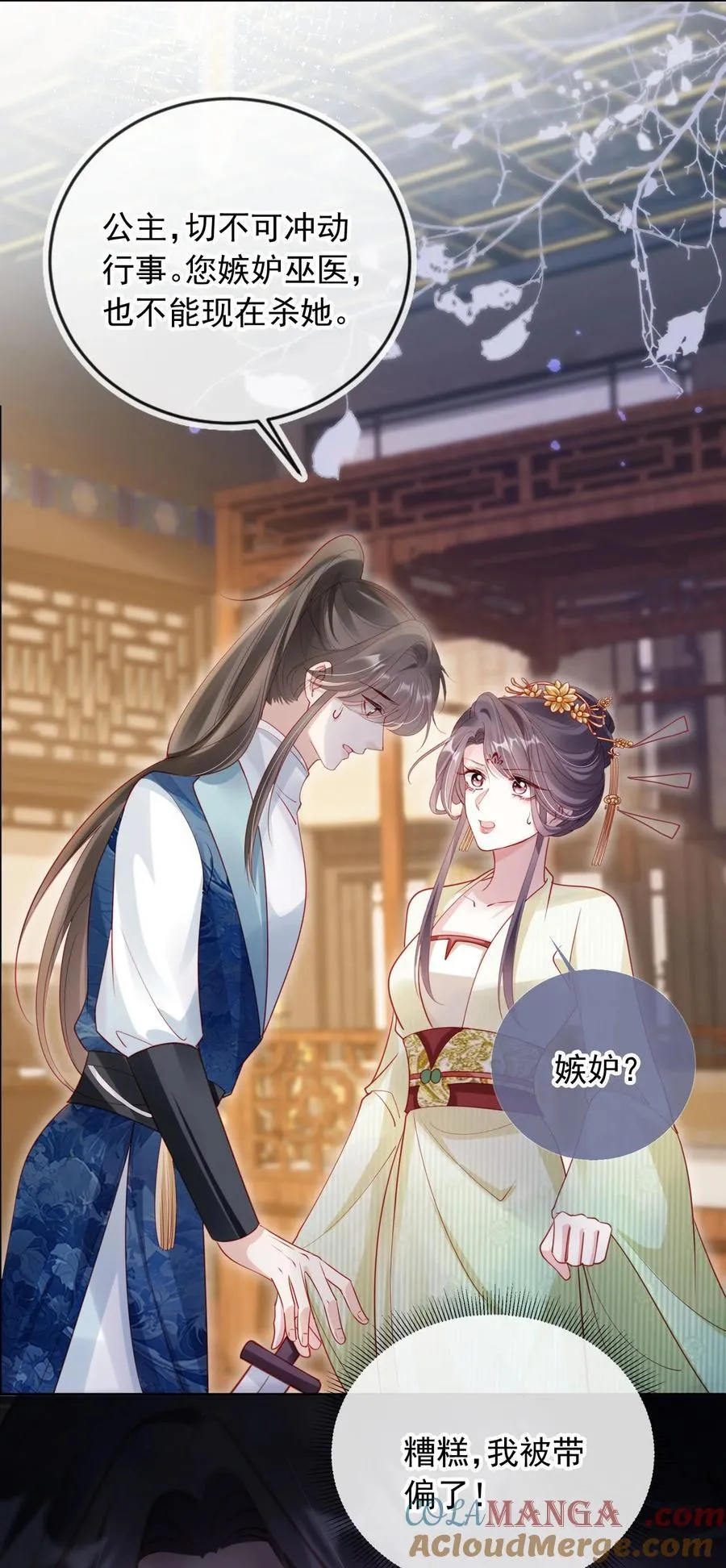 016 皇帝的计谋？38