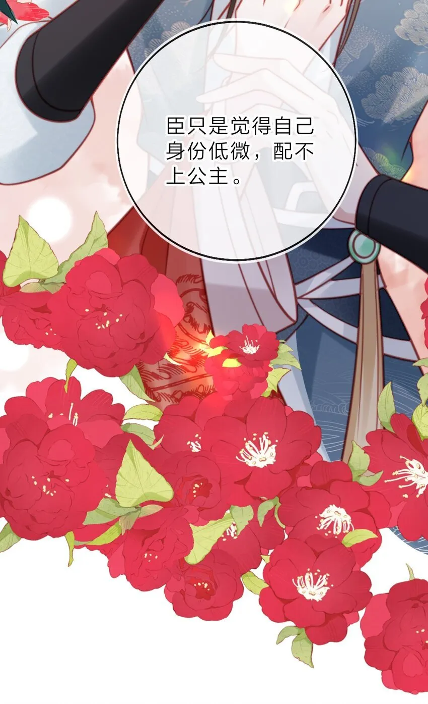 004 那就换个驸马31