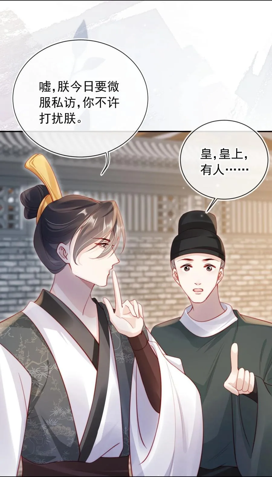 015 给我的驸马道歉！35