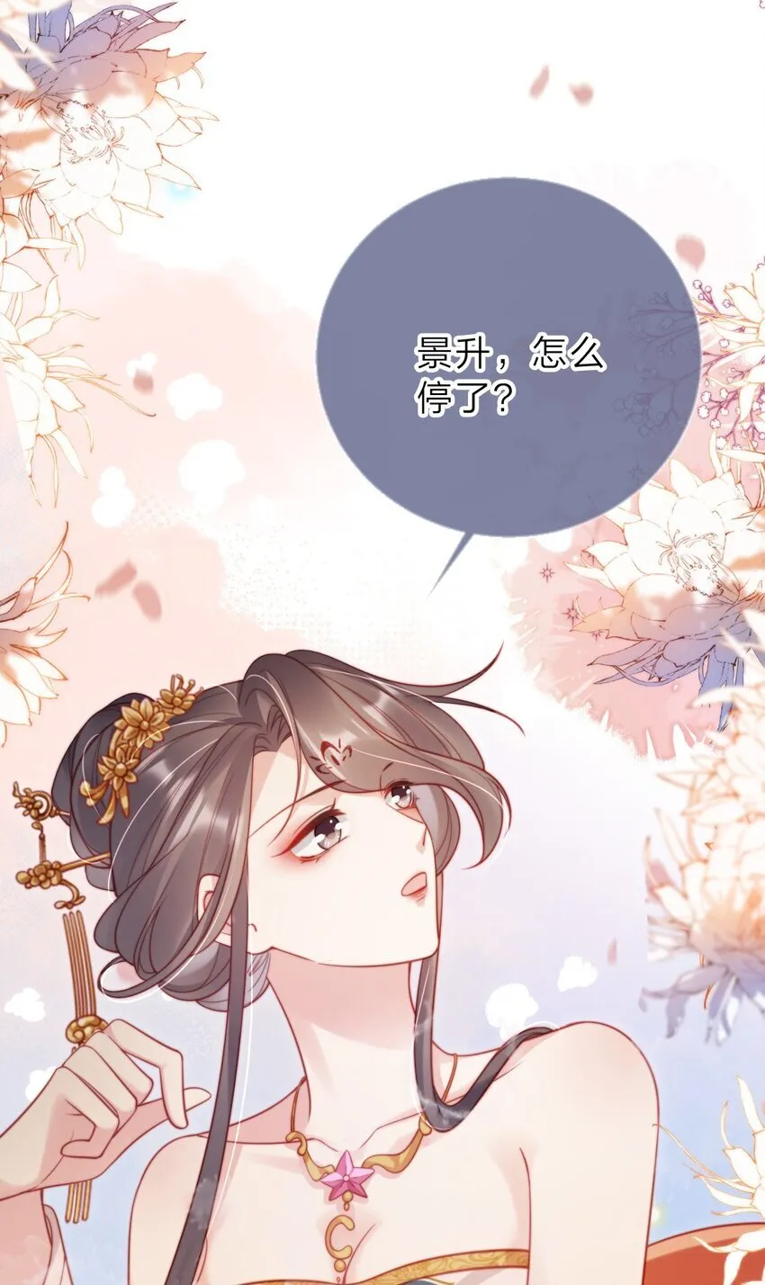 004 那就换个驸马40