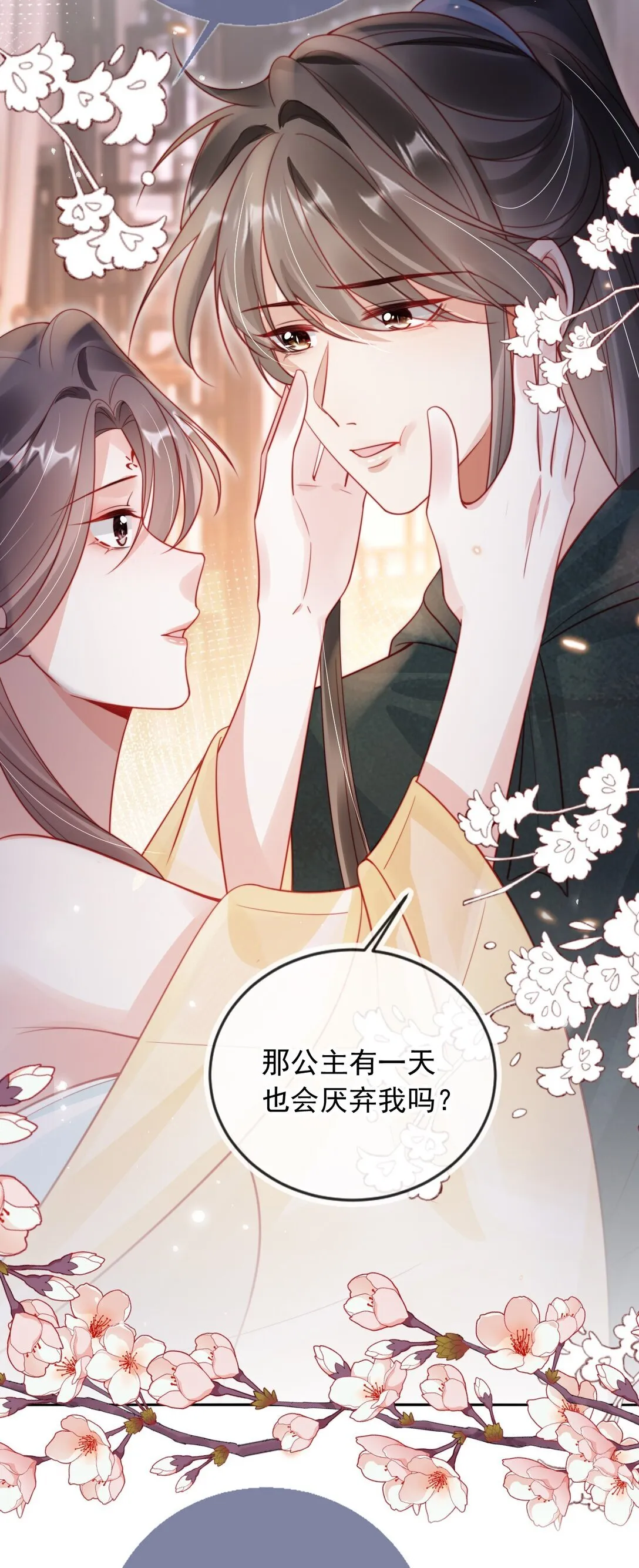 007 我只信任你20