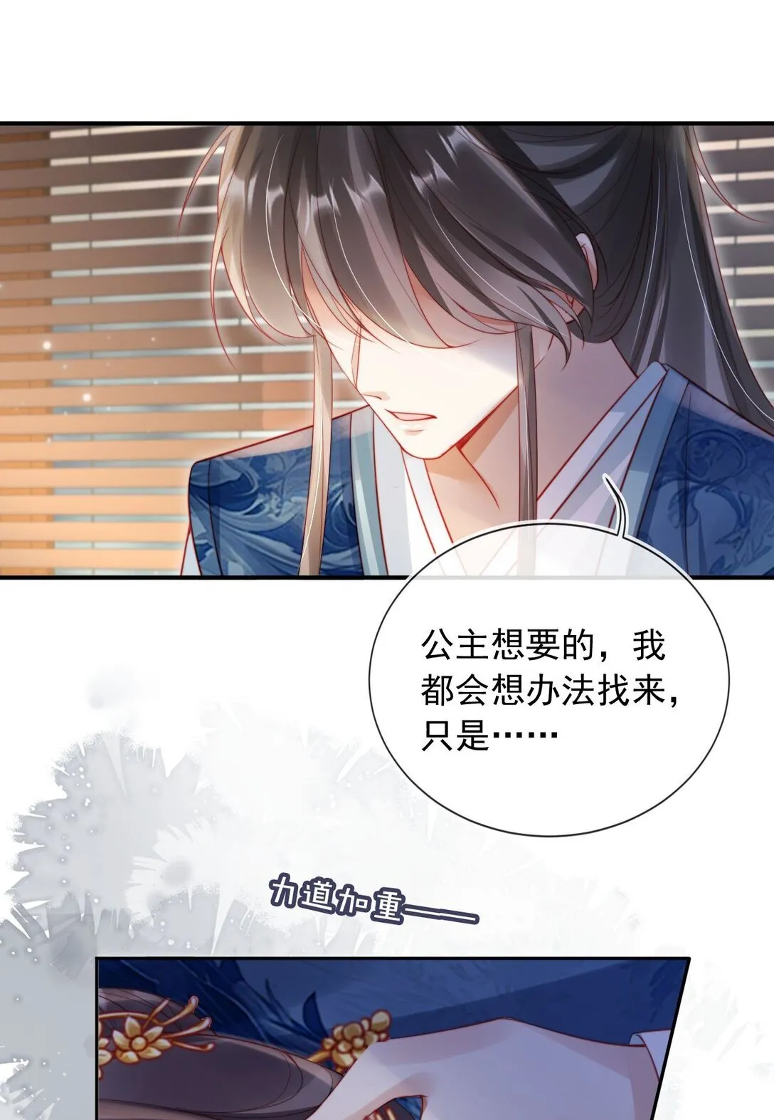 010 可是吃醋了？18