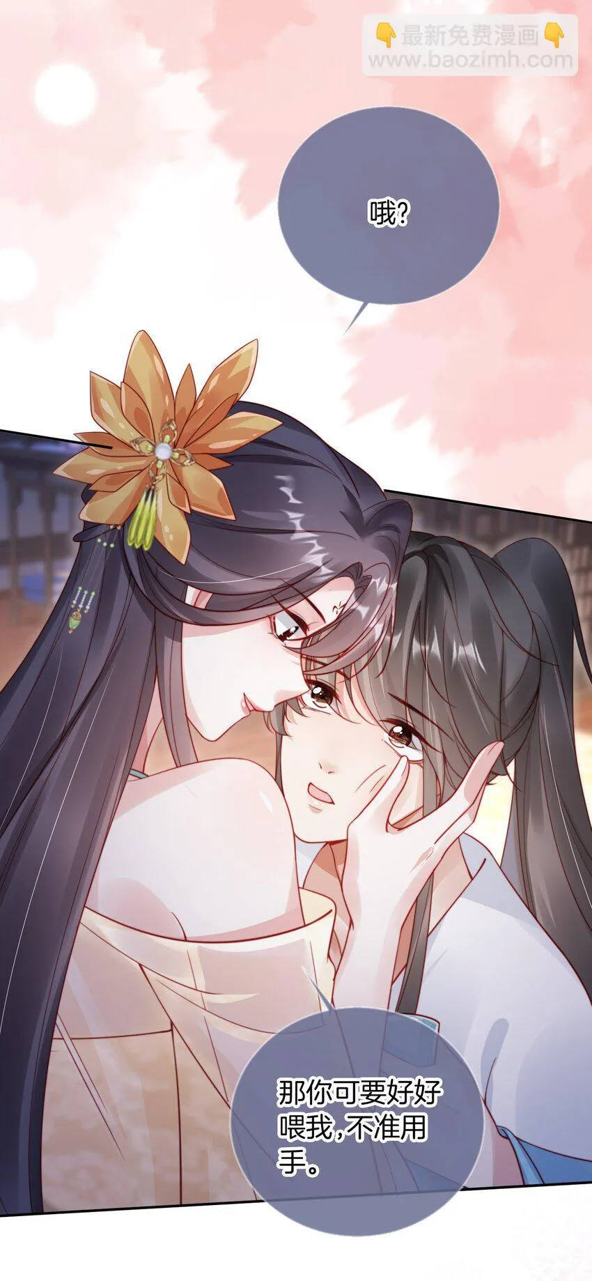 006 想得到公主的欢心28