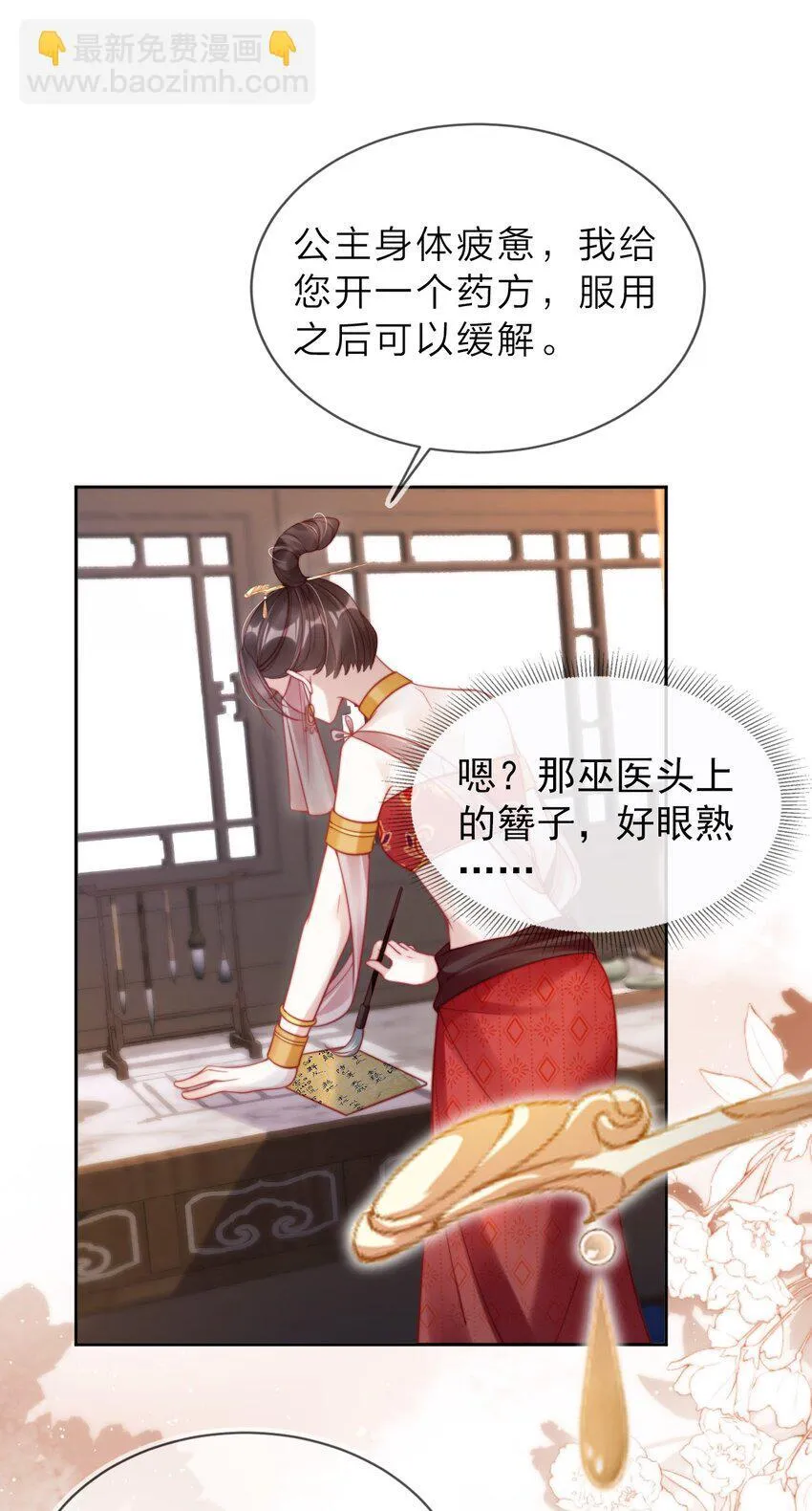 002 秘密可真多29
