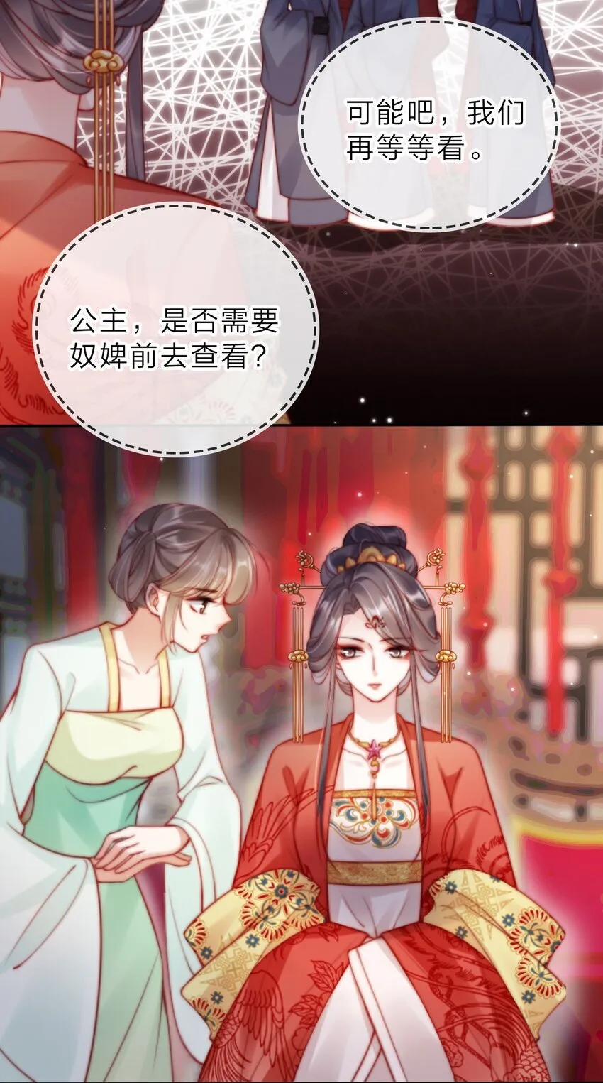004 那就换个驸马3