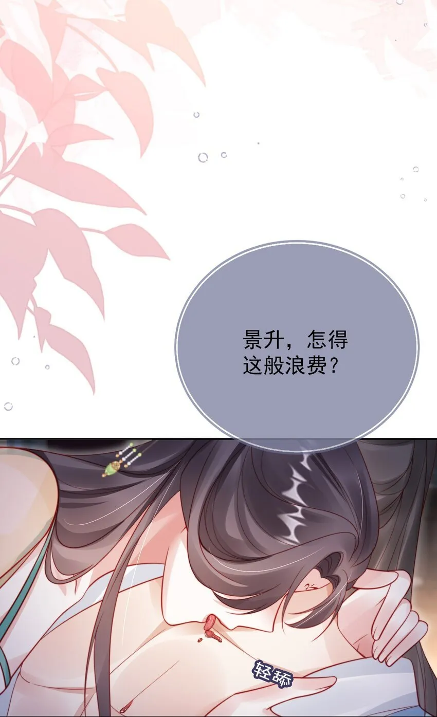 006 想得到公主的欢心34