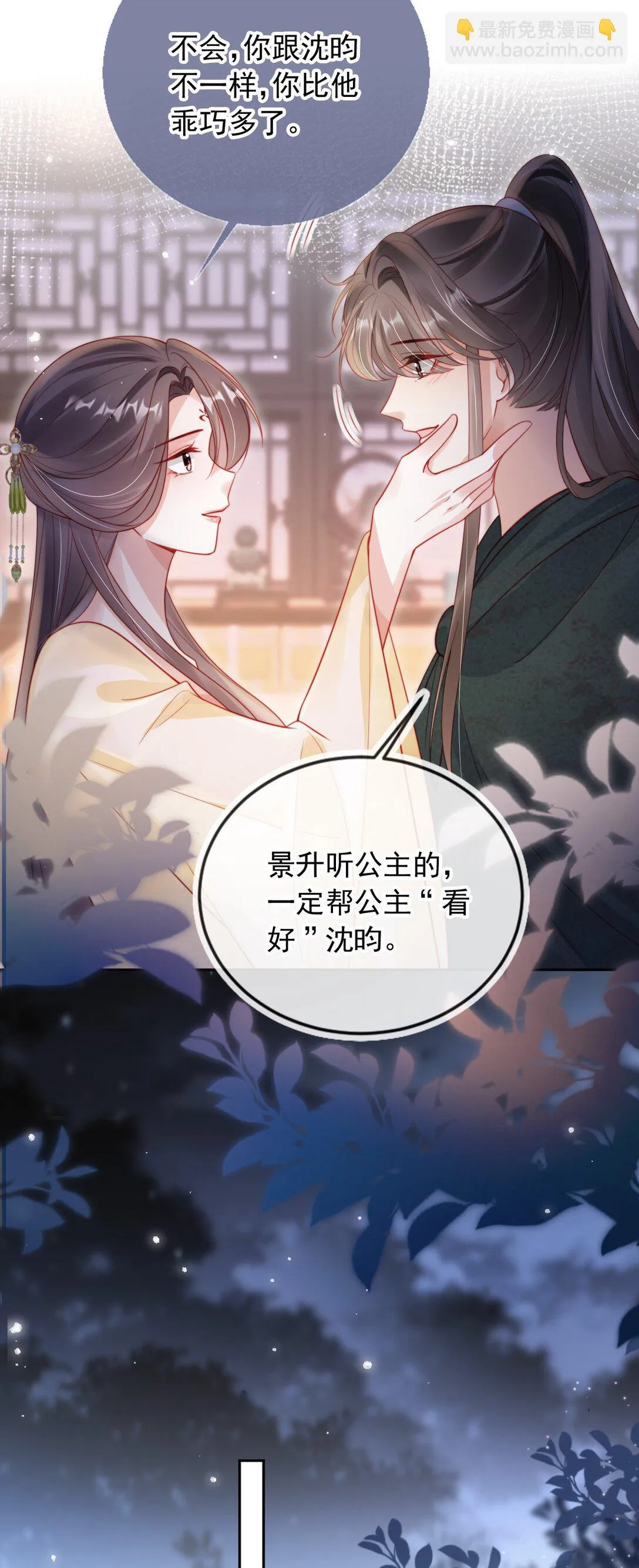 007 我只信任你21