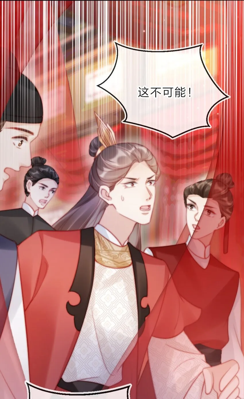 004 那就换个驸马18