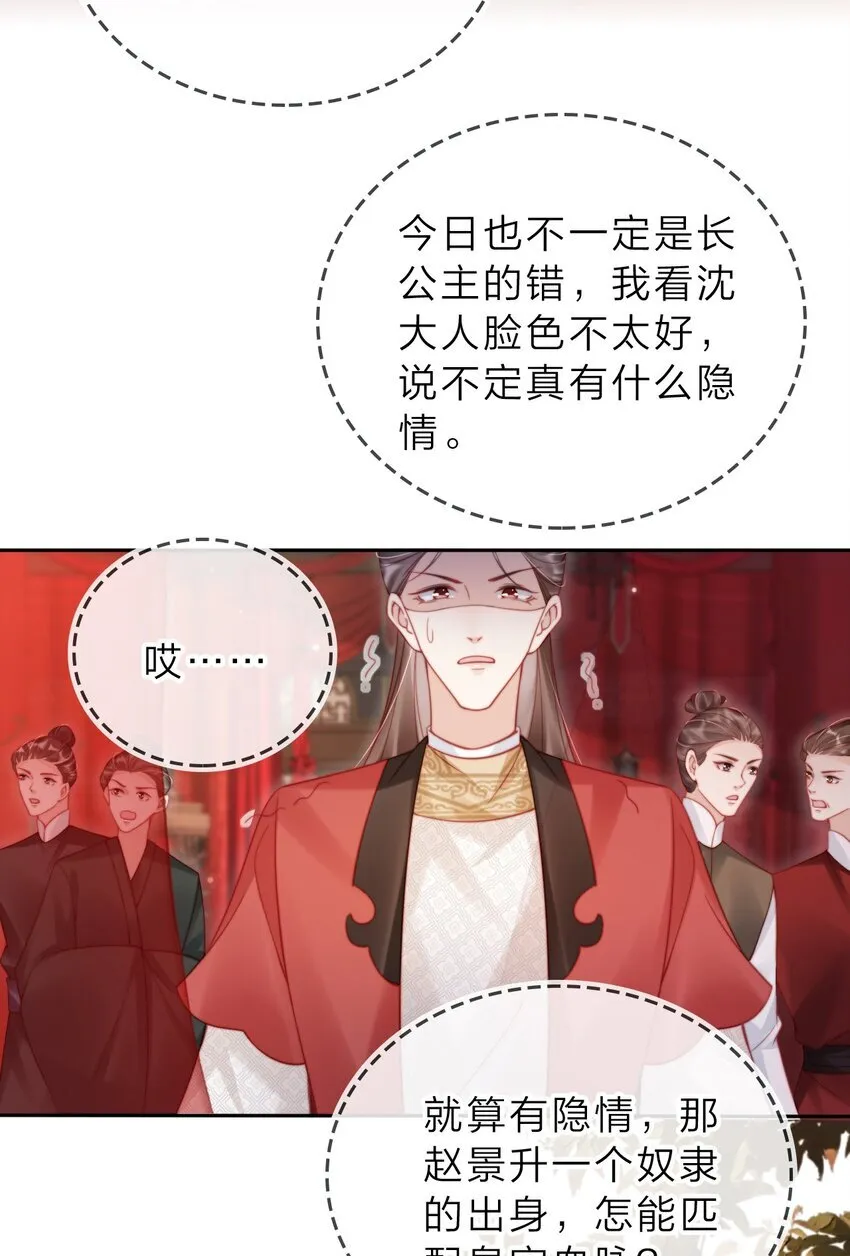 004 那就换个驸马33