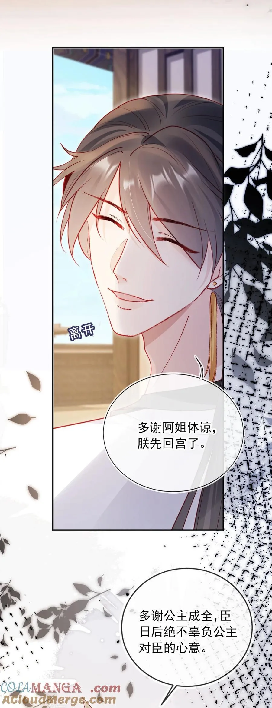 016 皇帝的计谋？40