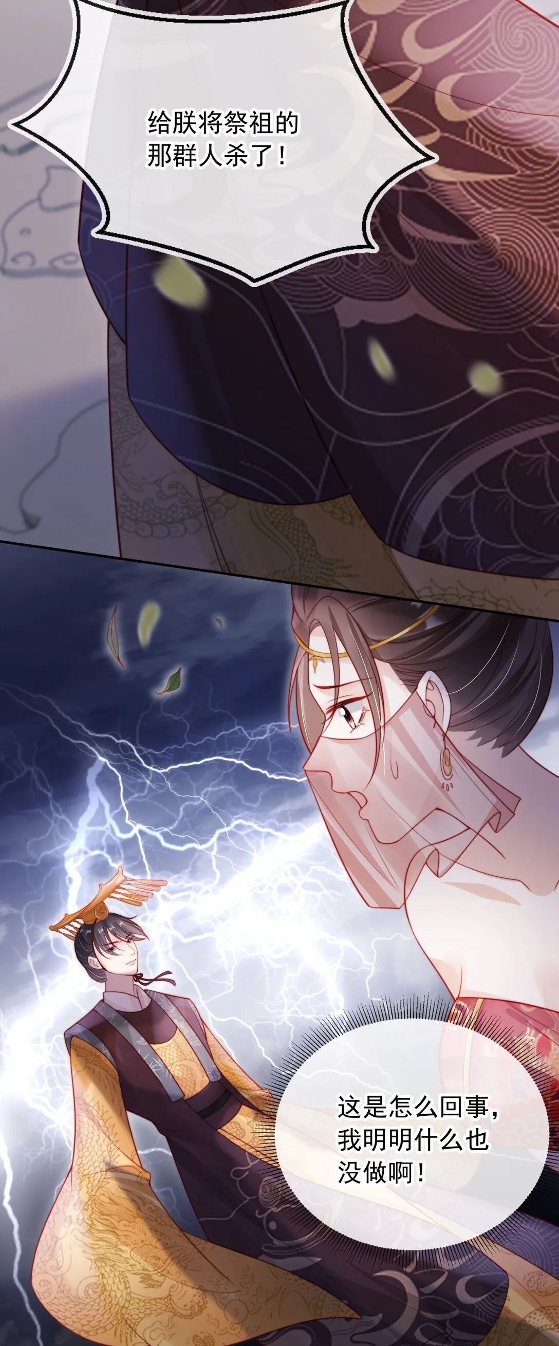 008 将计就计29