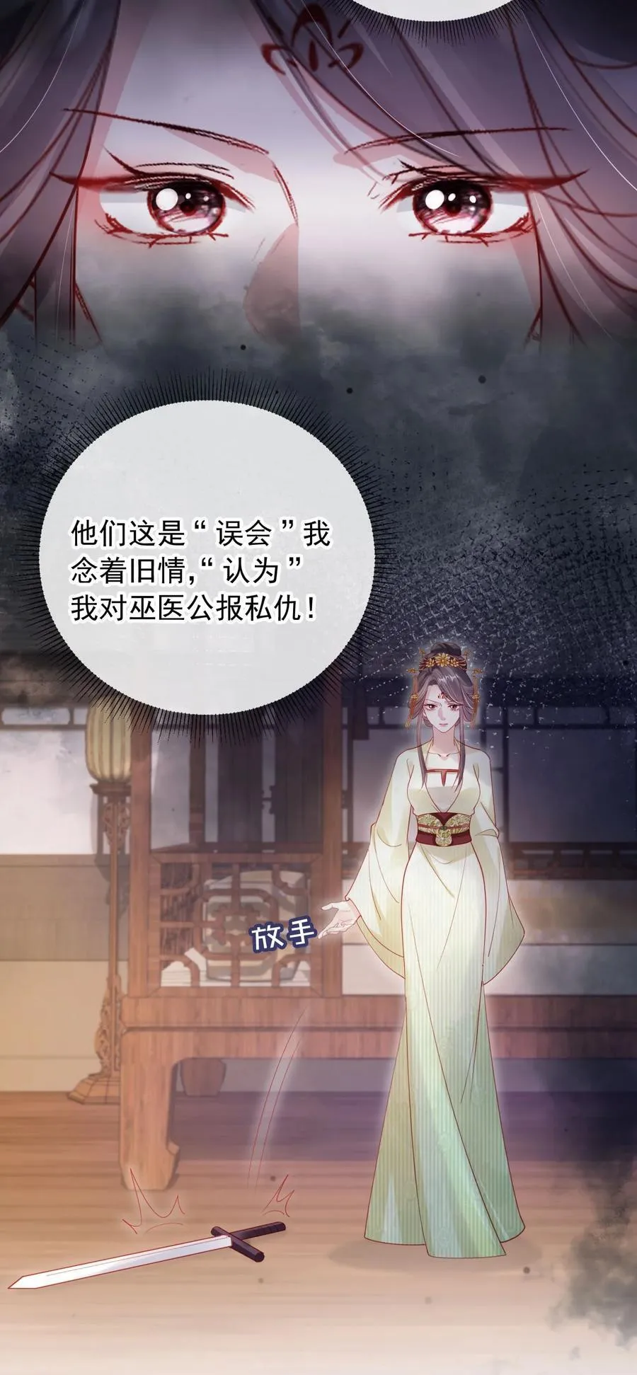 016 皇帝的计谋？39