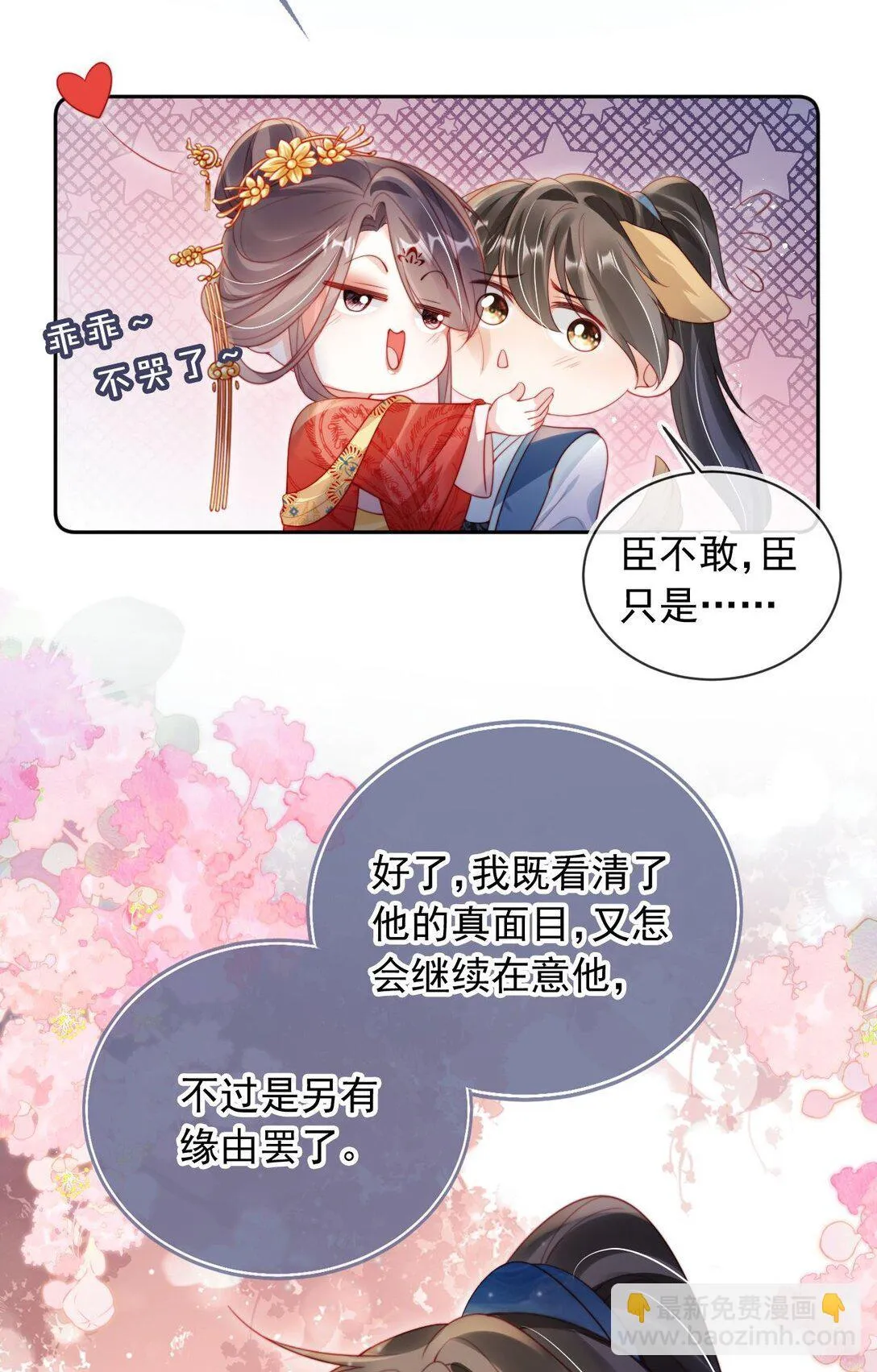 010 可是吃醋了？26