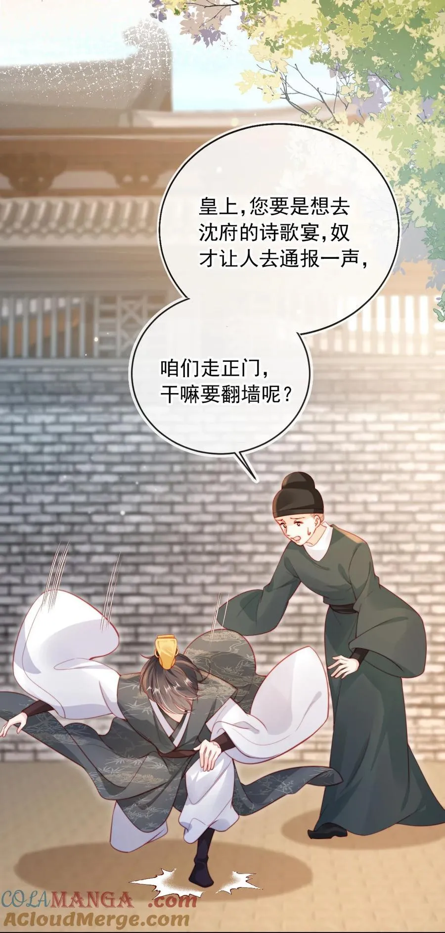 015 给我的驸马道歉！34