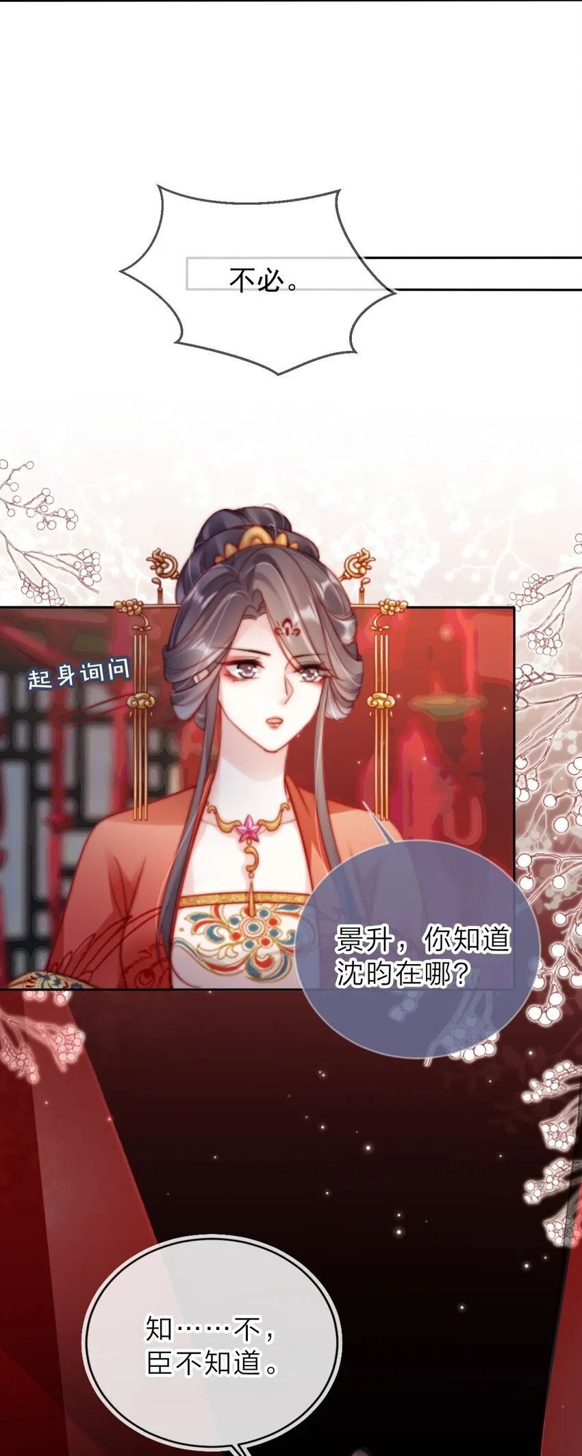 004 那就换个驸马4