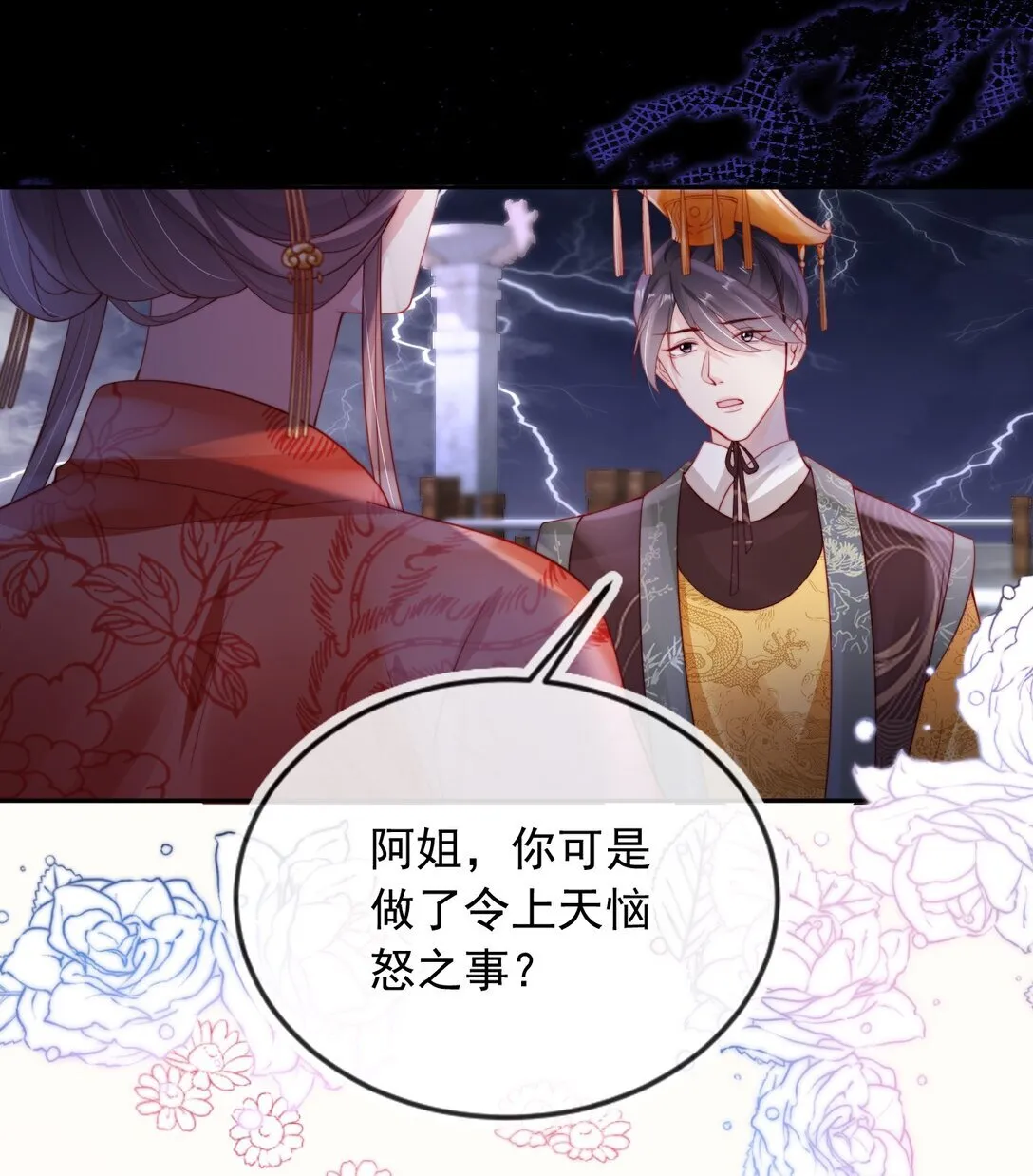 008 将计就计34