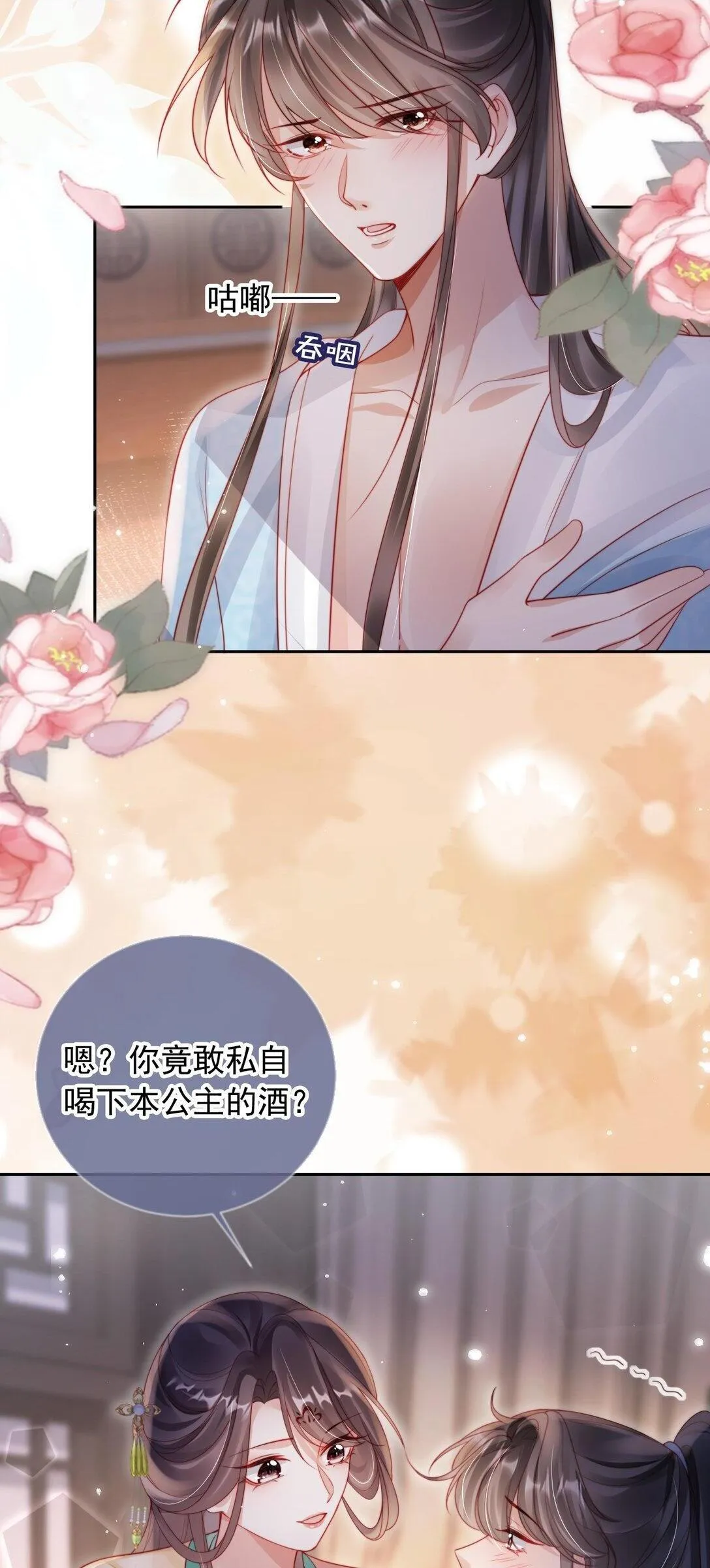 006 想得到公主的欢心38