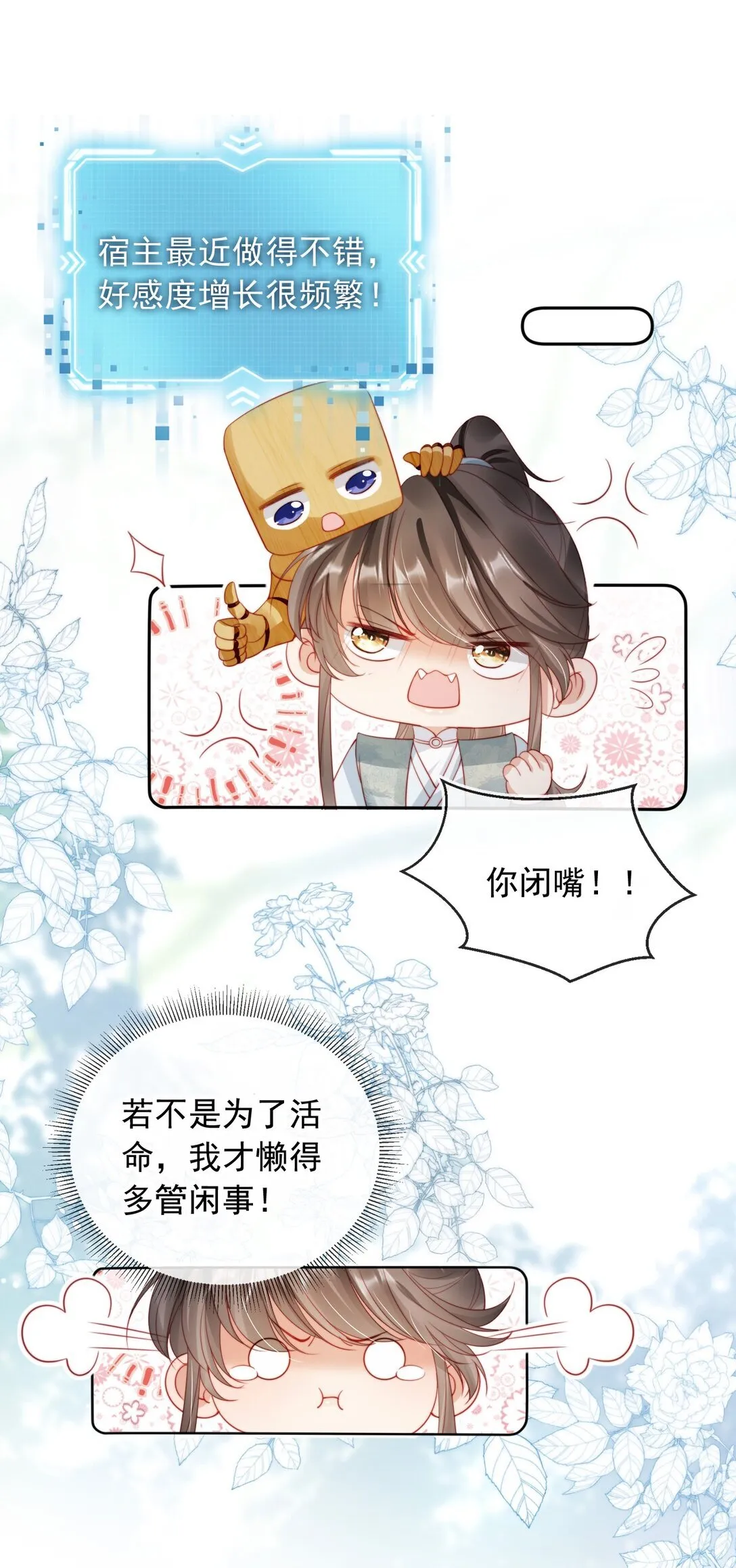 008 将计就计15