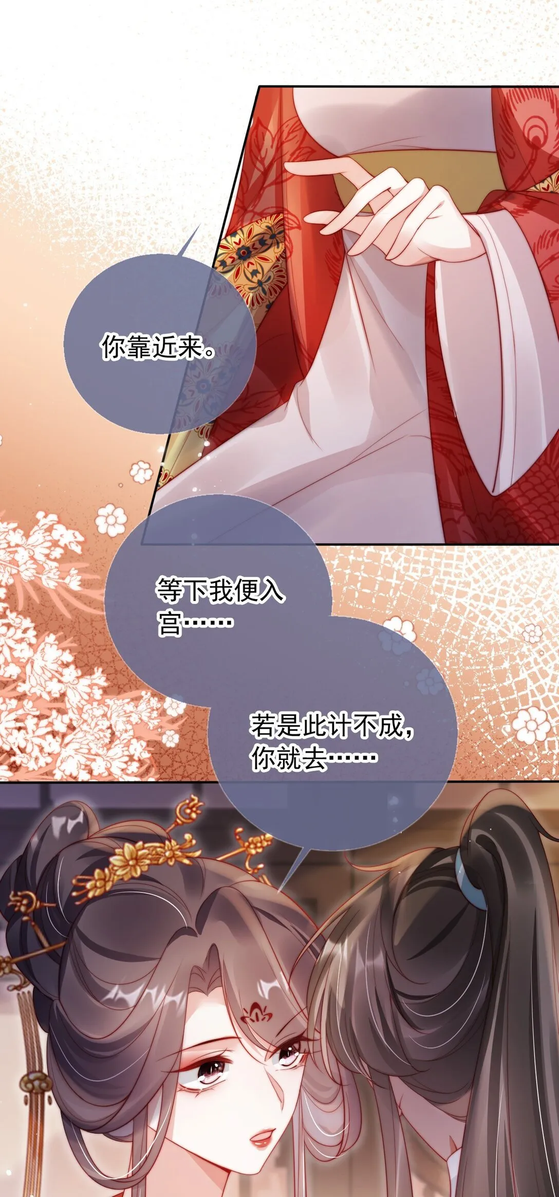 008 将计就计7