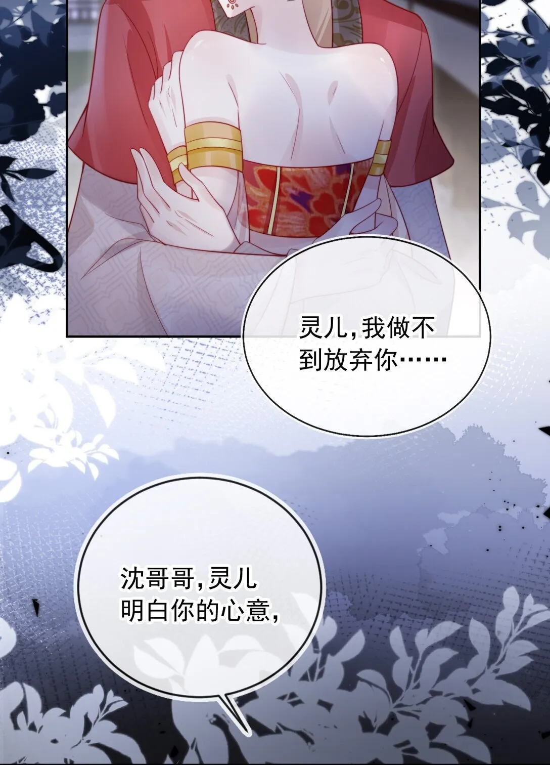 007 我只信任你24
