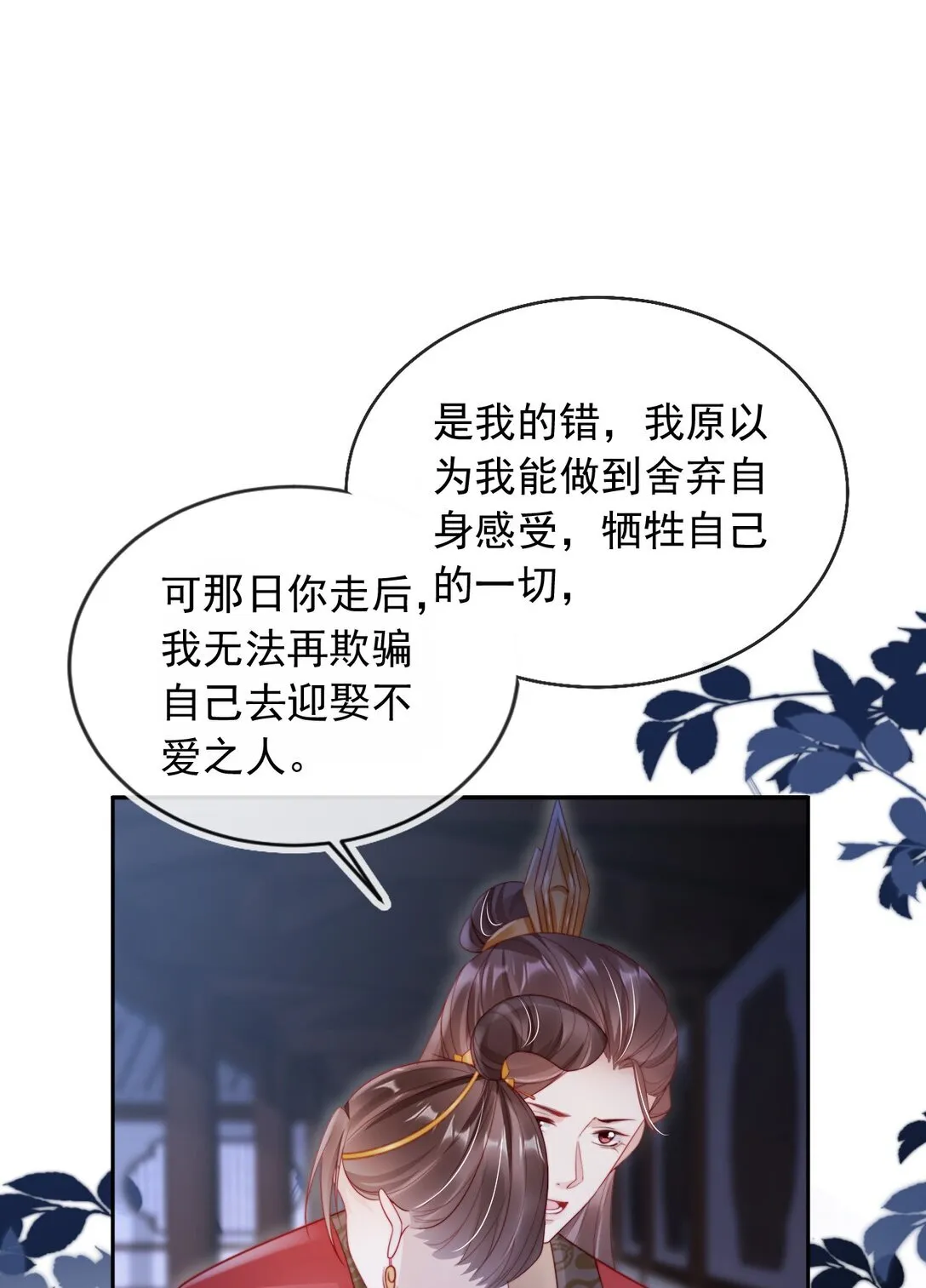 007 我只信任你23
