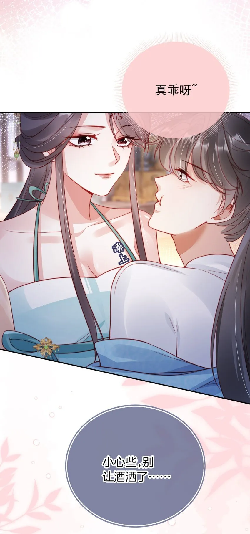 006 想得到公主的欢心30
