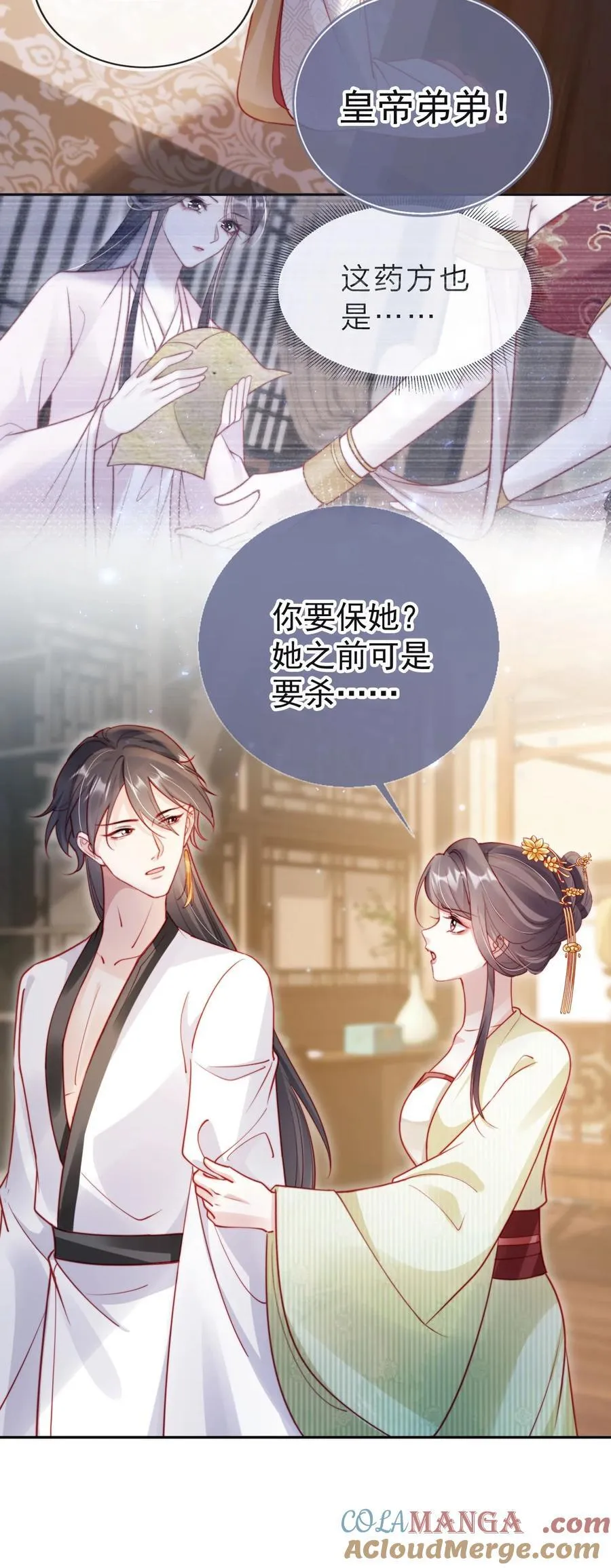016 皇帝的计谋？32