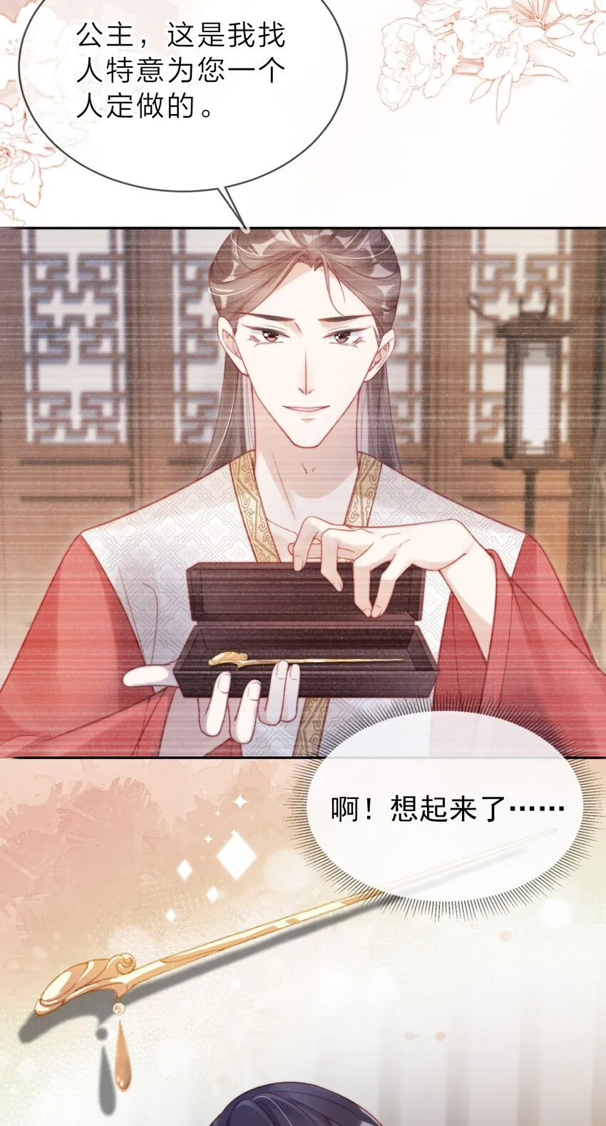 002 秘密可真多30