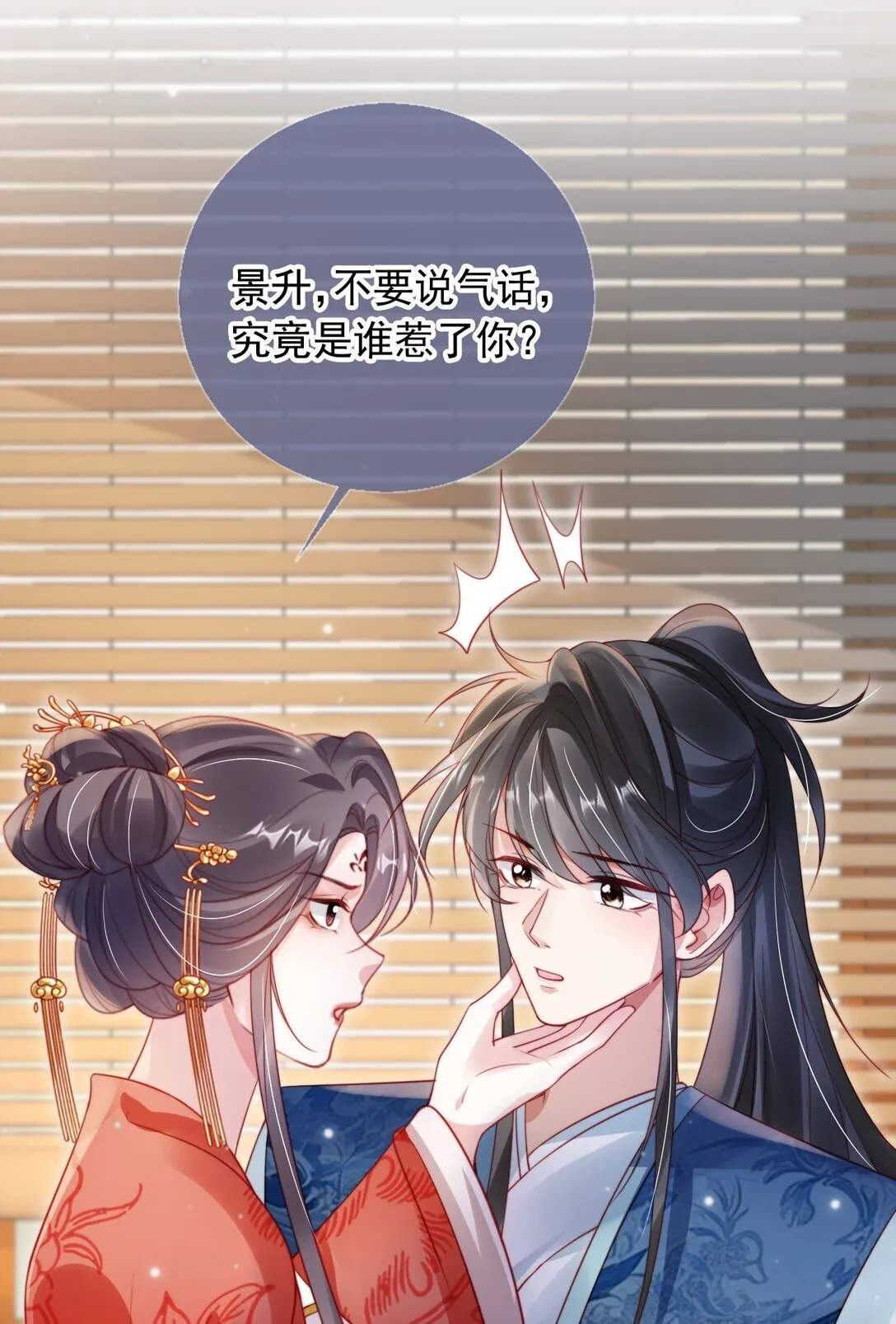 010 可是吃醋了？22