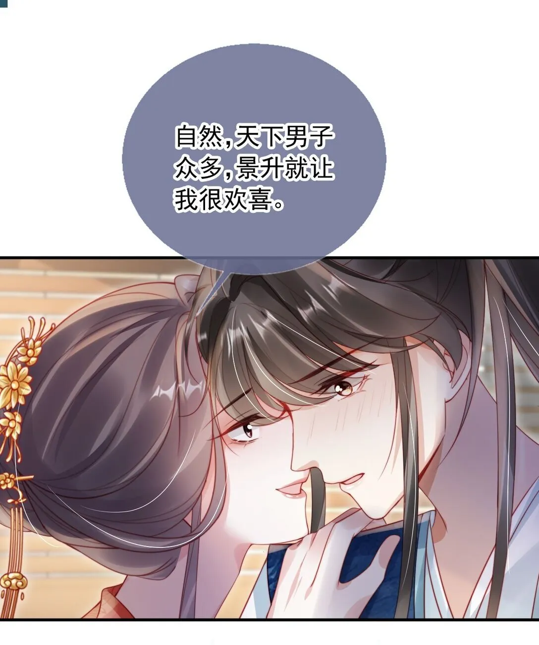010 可是吃醋了？28
