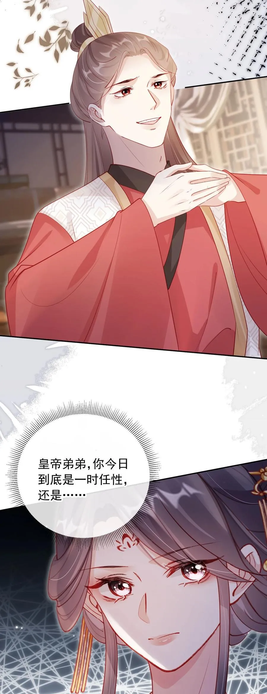 016 皇帝的计谋？41