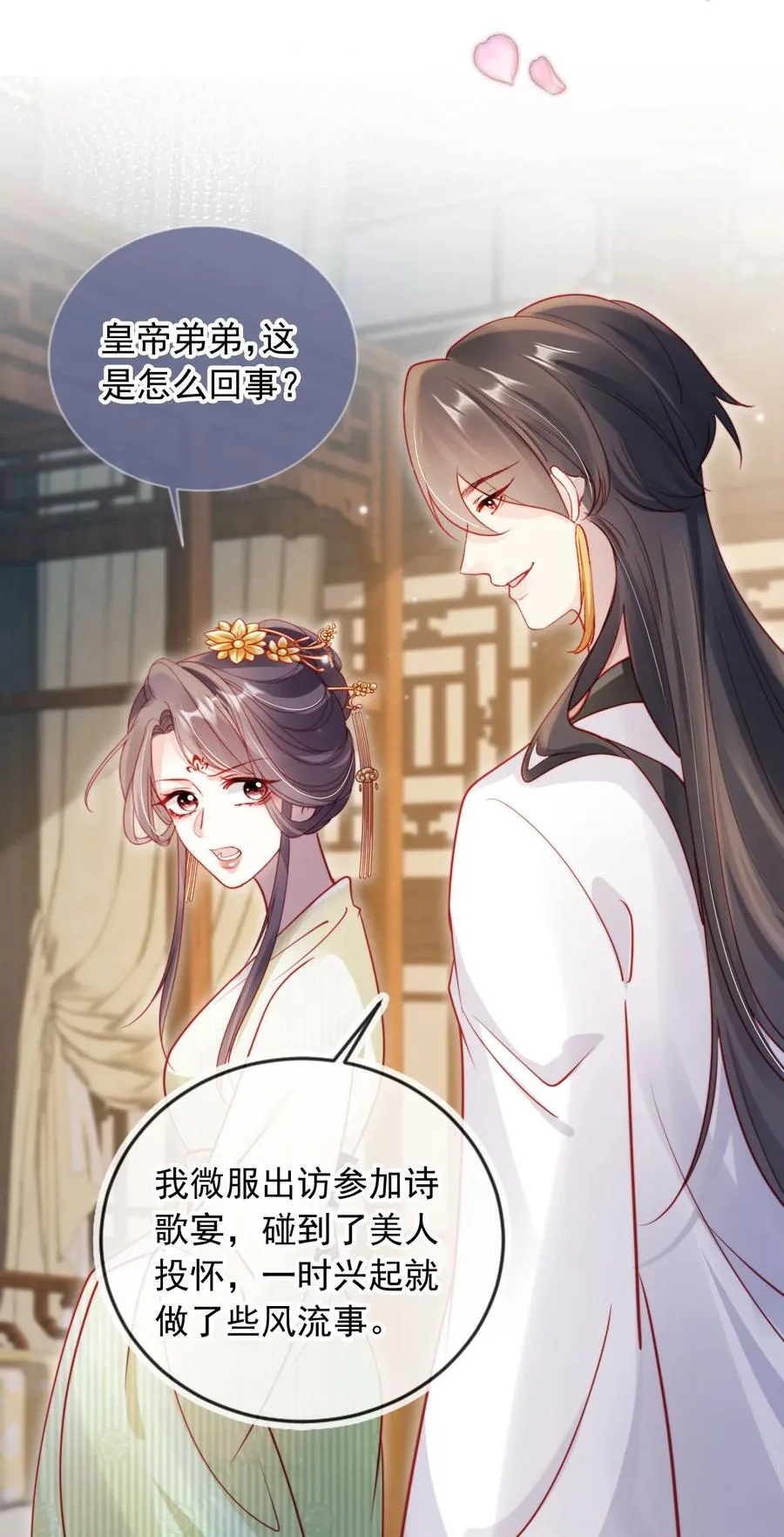 016 皇帝的计谋？27