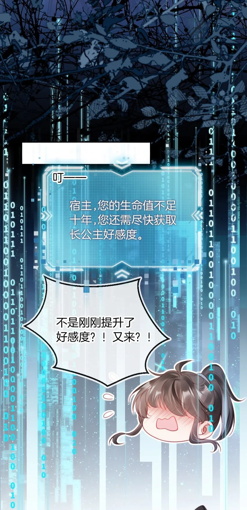 006 想得到公主的欢心7