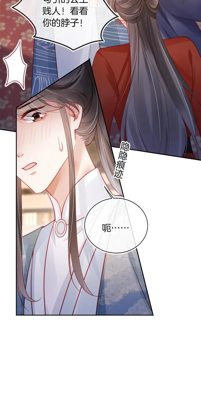 006 想得到公主的欢心9