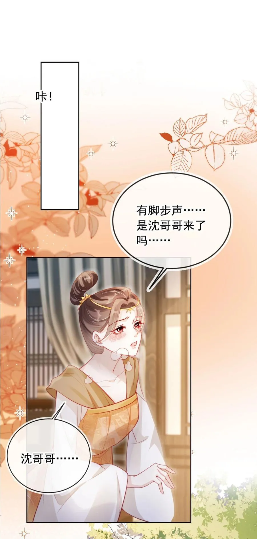 015 给我的驸马道歉！33