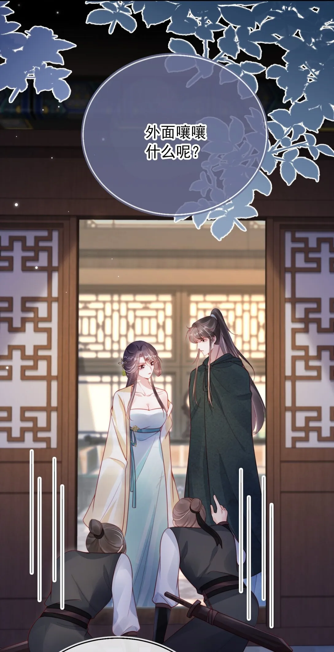 007 我只信任你11