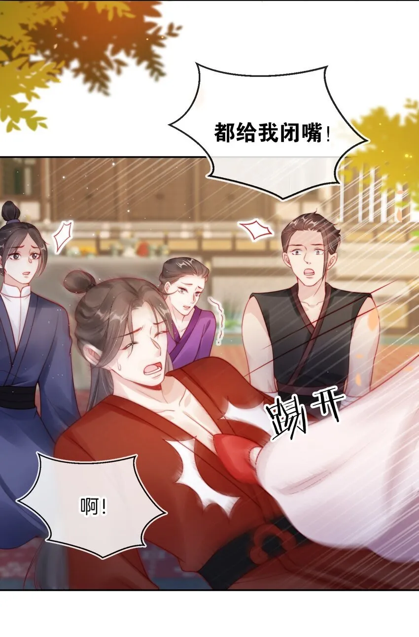006 想得到公主的欢心4