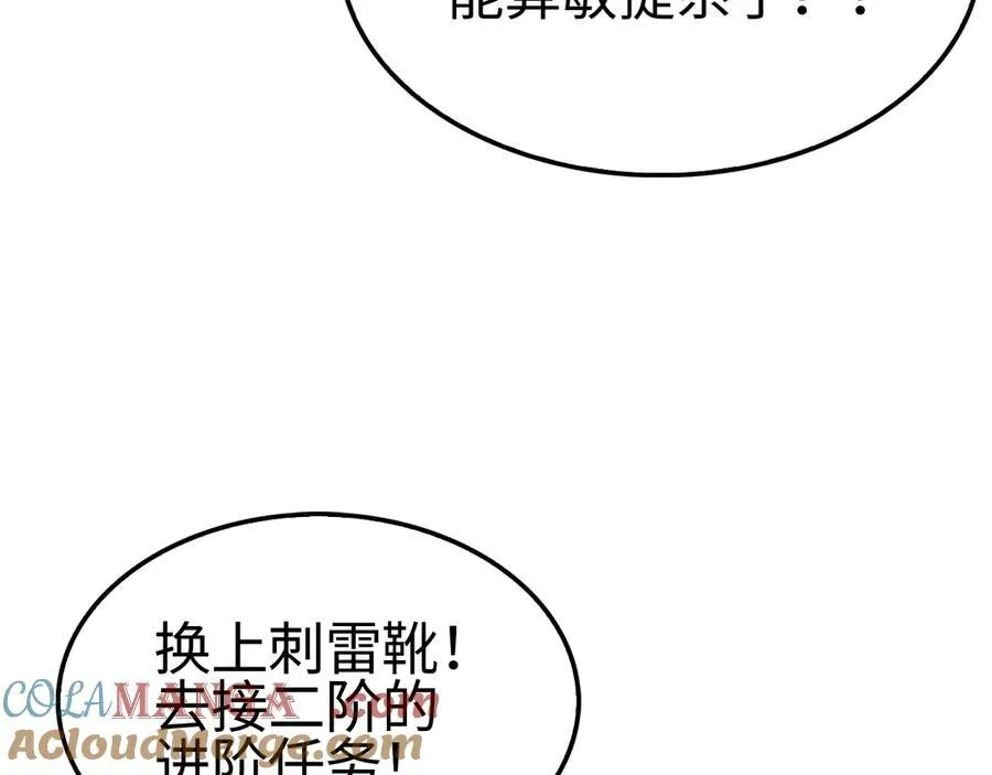 第12话 进阶！进阶！116