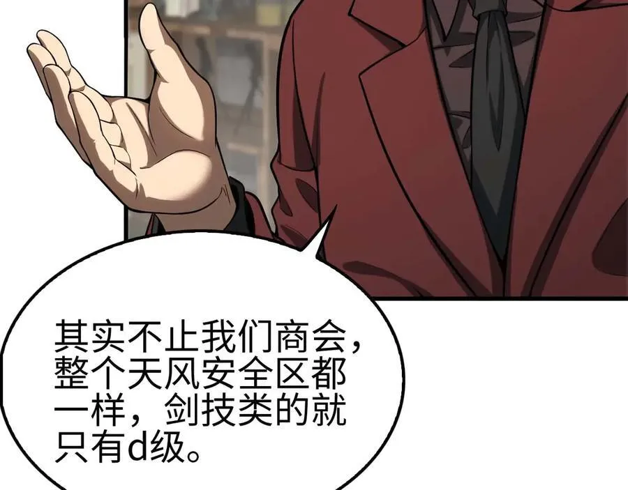 第7话 闯入无人区37