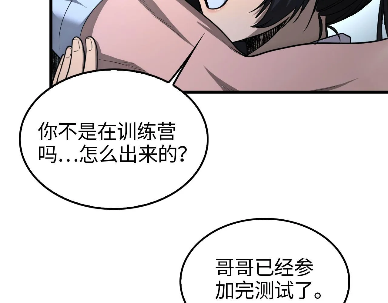 第3话 测试副本96