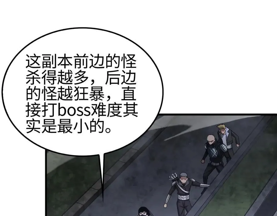 第10话 借刀杀人！49