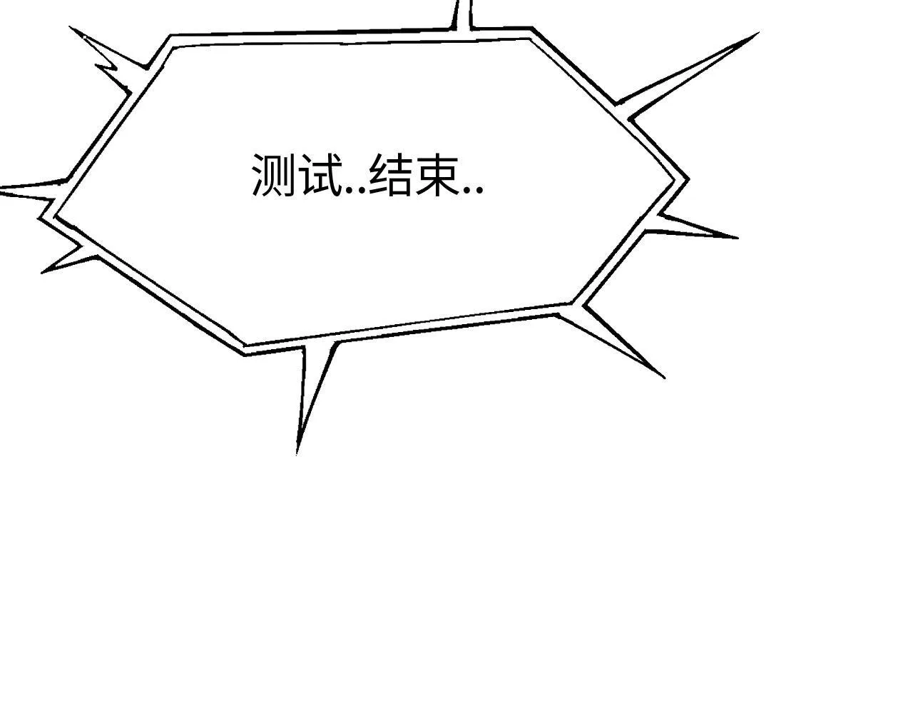 第2话 三阶觉醒者164