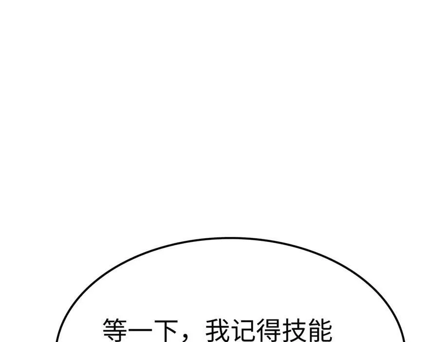 第8话 紧急事态！94