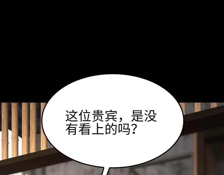 第7话 闯入无人区53