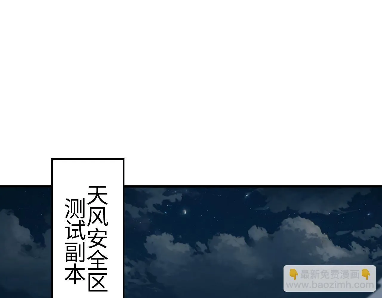 第3话 测试副本217