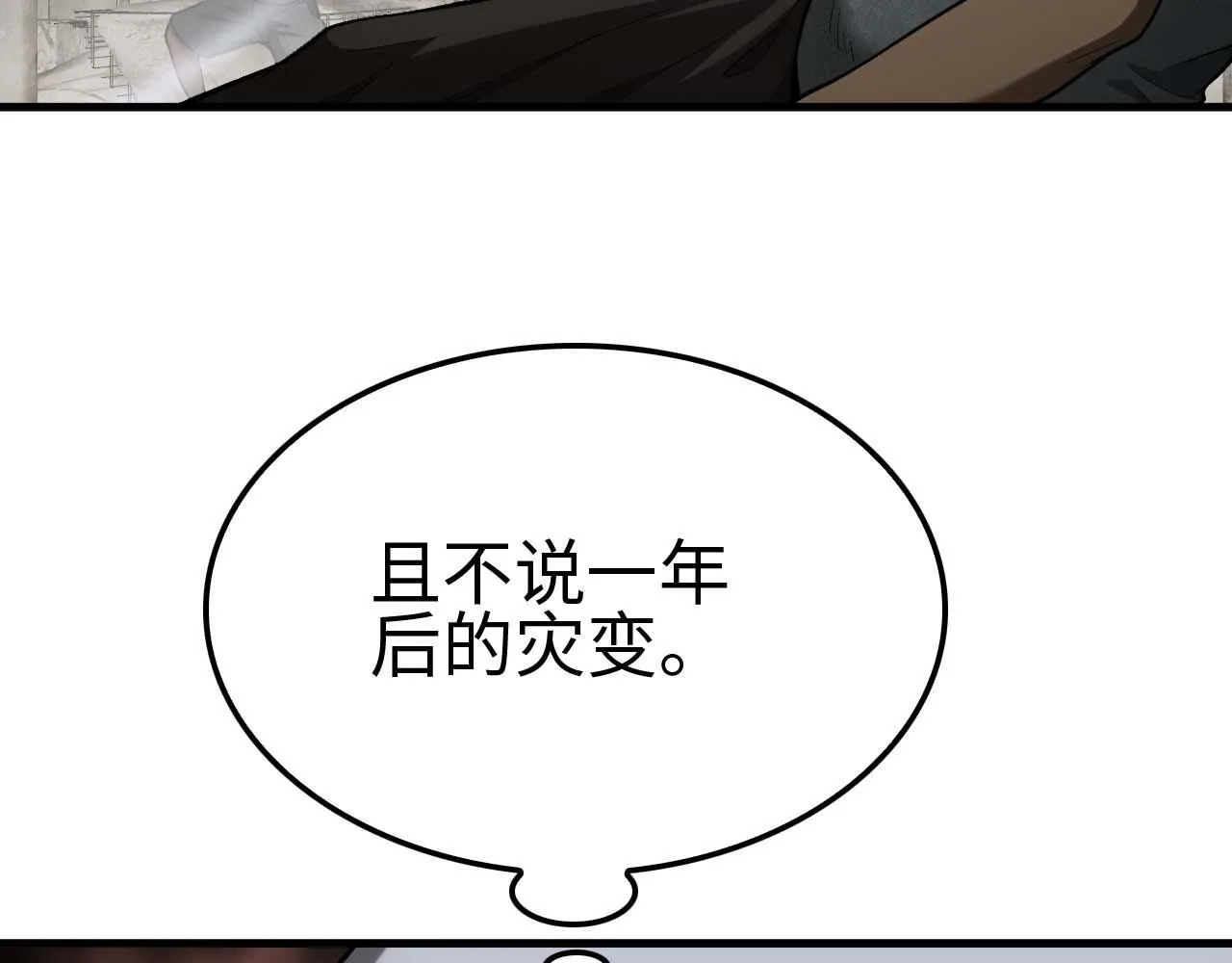 第5话 猎杀开始12