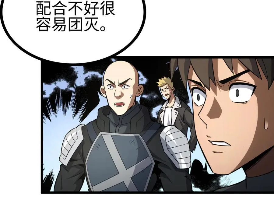 第9话 有挂有钱还任性146