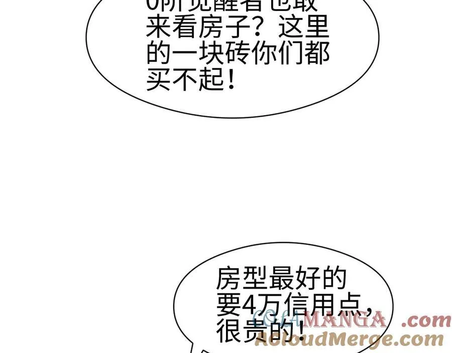 第9话 有挂有钱还任性68
