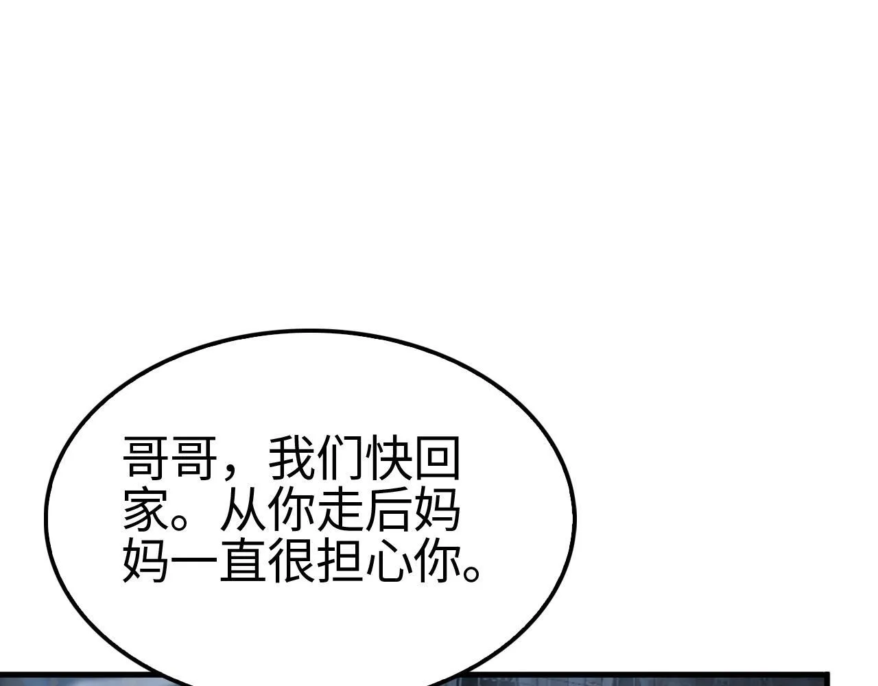 第3话 测试副本102